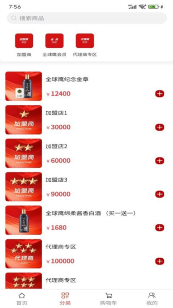 全球鹰官方版截图2