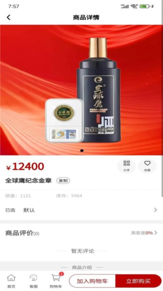 全球鹰官方版截图3