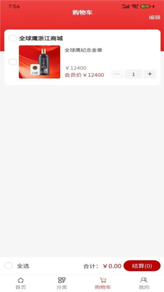 全球鹰官方版截图4
