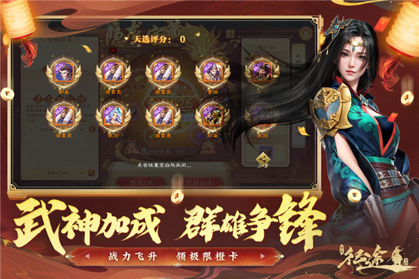 绿色征途qq版本截图2