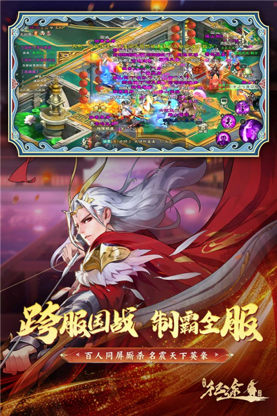 绿色征途qq版本截图5