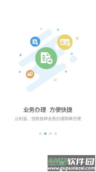 呼伦贝尔市住房公积金官方版截图1