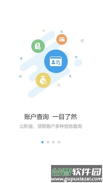 呼伦贝尔市住房公积金官方版截图2
