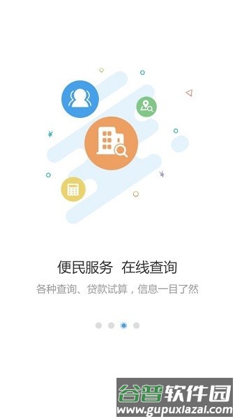 呼伦贝尔市住房公积金官方版截图3