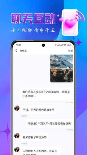 乐缘app截图1