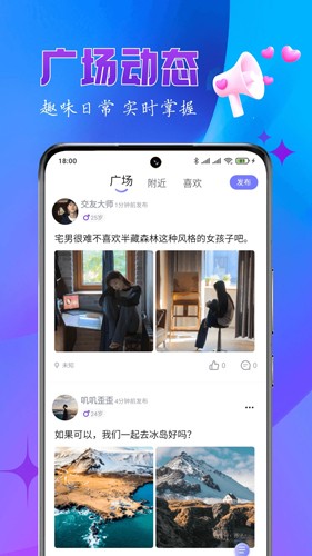 乐缘app截图2