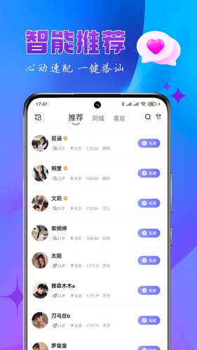 乐缘app截图3