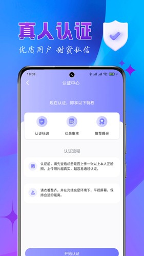 乐缘app截图4