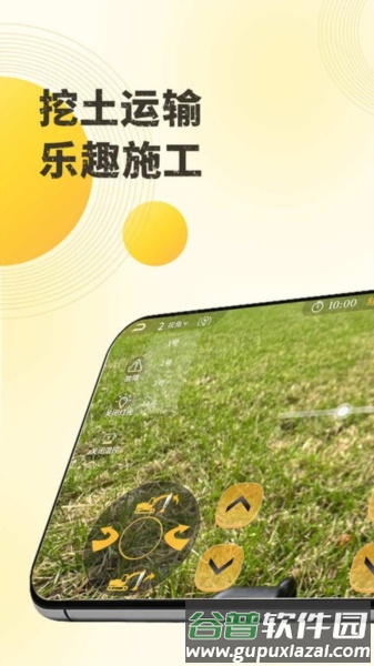 千莺云控app截图1