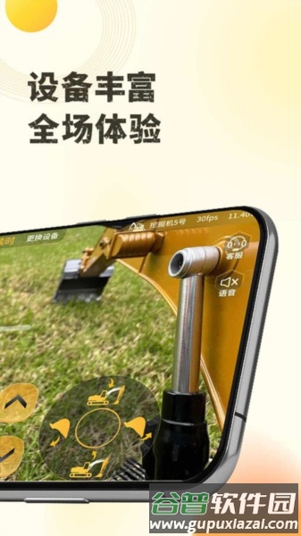 千莺云控app截图2