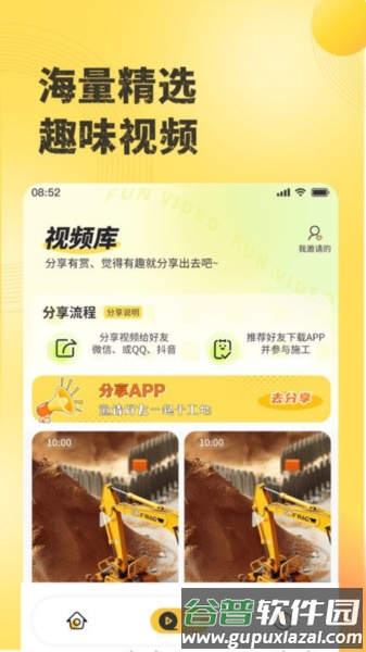 千莺云控app截图3