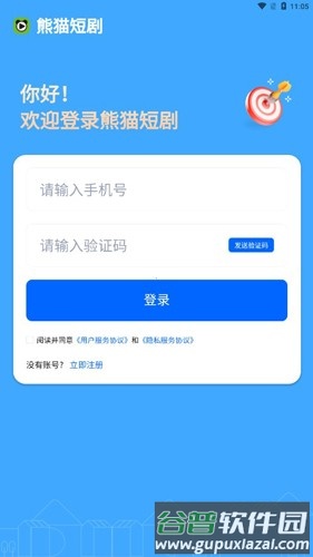 熊猫短剧安卓版截图2