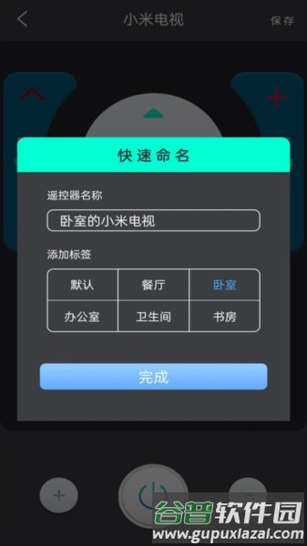 空调遥控器通用app截图2