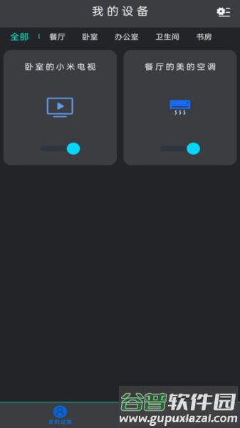 空调遥控器通用app截图3