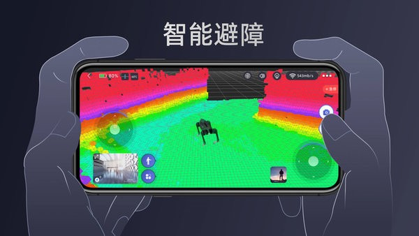 UnitreeGo机器狗软件截图3