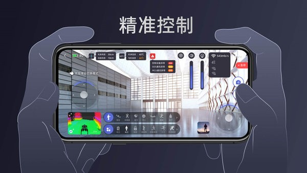 UnitreeGo机器狗软件截图4