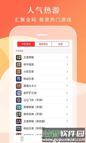 借号租平台截图3