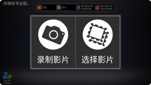 倒放视频APP截图1