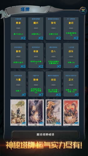 深渊魔塔截图1