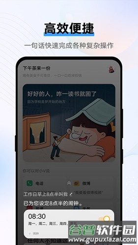 vivo智能语音助手截图1