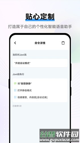vivo智能语音助手截图3