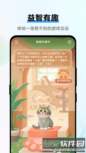 vivo智能语音助手截图4