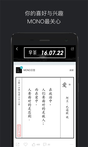 MONOapp截图2