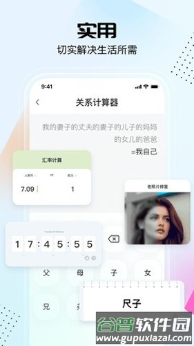 悟空工具箱免费版永久VIP版截图2