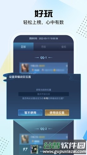悟空工具箱免费版永久VIP版截图4