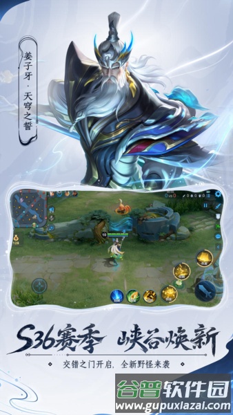 王者荣耀台湾版截图2