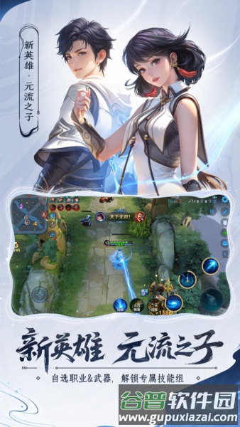 王者荣耀台湾版截图5