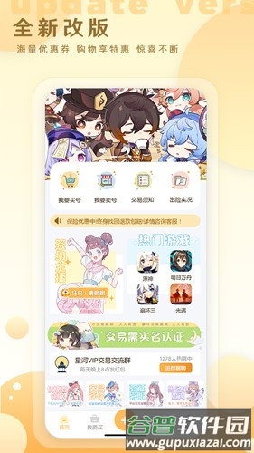 星河代售app截图1