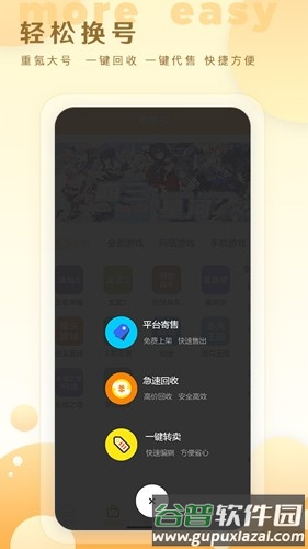 星河代售app截图2