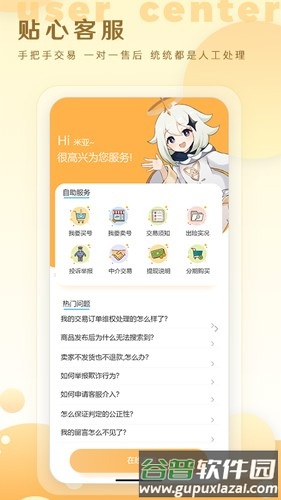 星河代售app截图3