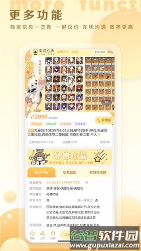 星河代售app截图5