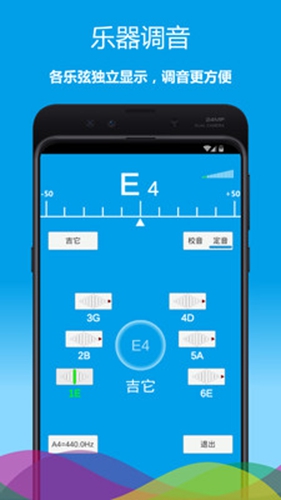 乐器调音器app截图1