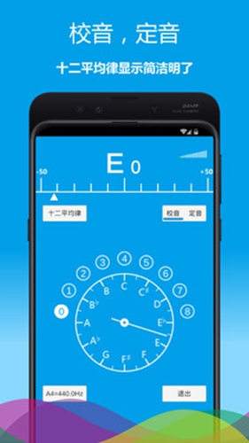 乐器调音器app截图3