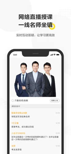 考虫公考app截图1