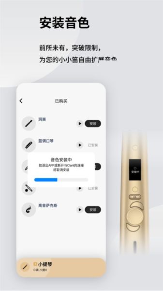 小小笛app截图3