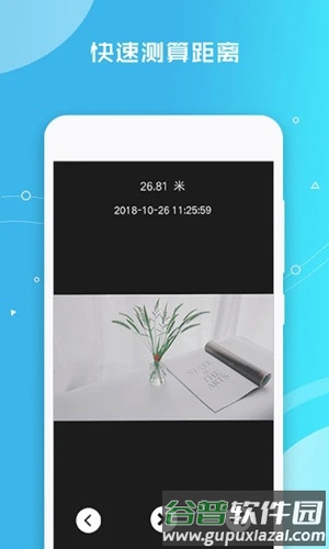 距离测量仪APP截图4
