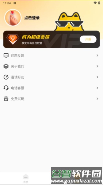 截图模拟生成神器app截图3