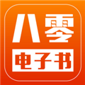80txt电子书手机版v1.0.2