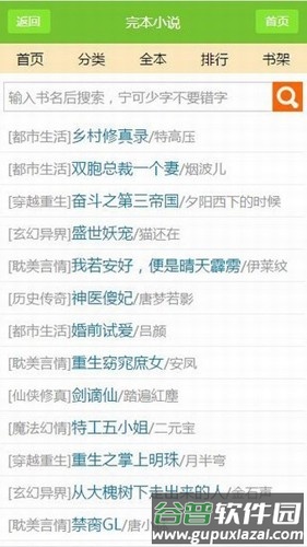 80txt电子书手机版截图3