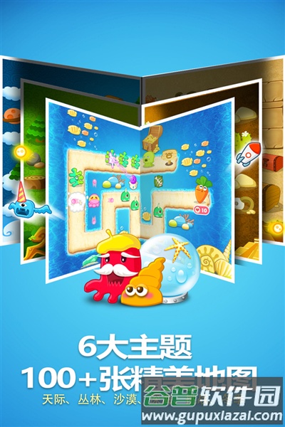 保卫萝卜截图3