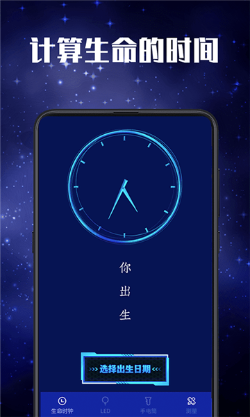 验钞手电筒app截图1