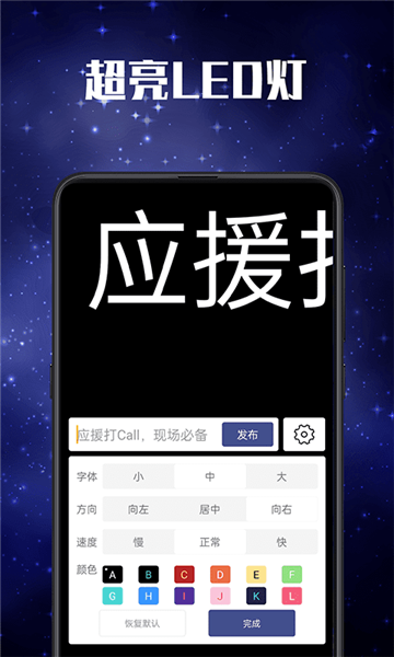 验钞手电筒app截图2