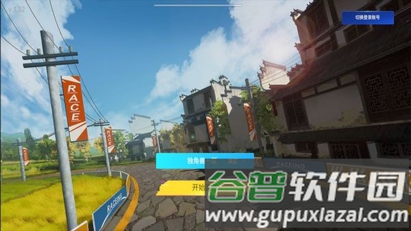 骑斗手机版截图1