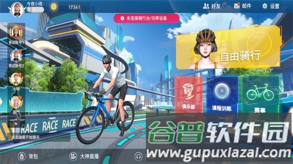 骑斗手机版截图3