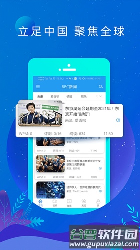 BBCNews中文版app截图1