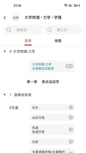 懂与应试APP截图1